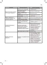 Страница 44