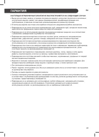 Страница 49
