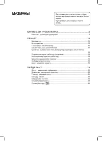 Страница 56