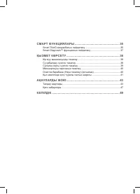 Страница 57