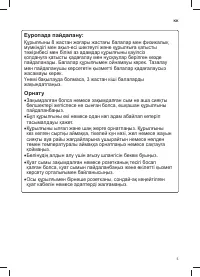 Страница 59