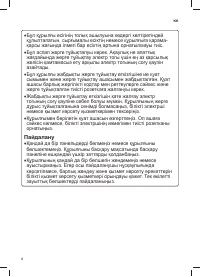 Страница 60