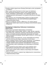 Страница 62