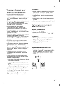 Страница 75