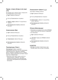 Страница 85