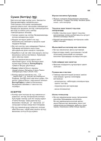 Страница 87