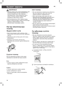 Страница 92