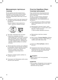 Страница 94