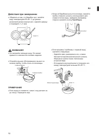 Страница 53