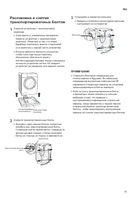 Страница 15