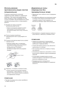 Страница 16