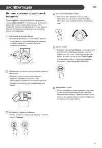 Страница 21