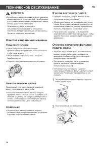 Страница 38