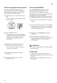 Страница 40