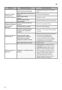 Страница 44
