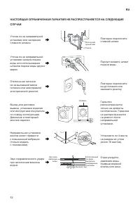 Страница 52