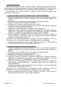 Страница 3