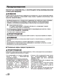 Страница 4