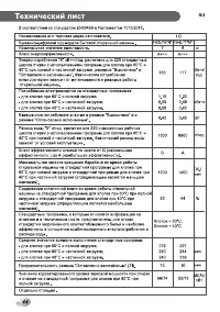 Страница 44