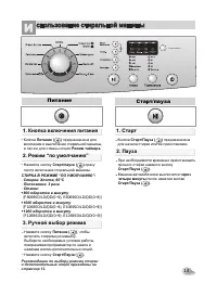 Страница 13