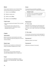 Страница 28
