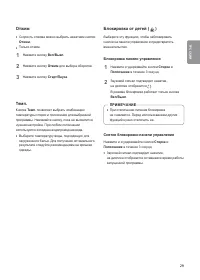 Страница 29