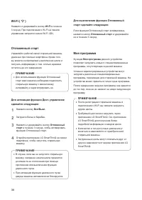 Страница 30