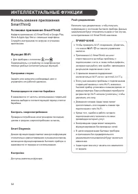 Страница 32