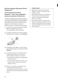 Страница 34