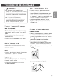 Страница 35