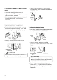Страница 38