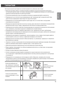 Страница 45