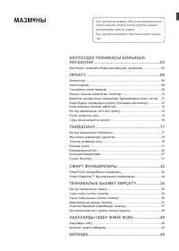 Страница 52
