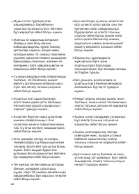 Страница 56