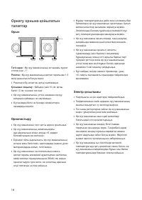 Страница 60