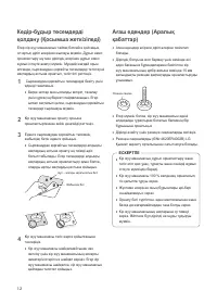 Страница 62
