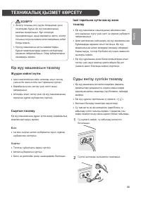 Страница 85