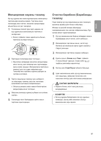 Страница 87