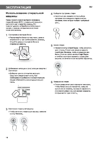 Страница 18