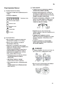 Страница 19