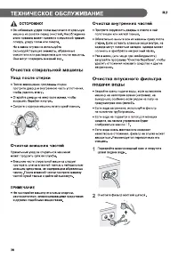 Страница 38