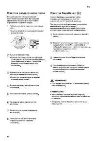 Страница 40