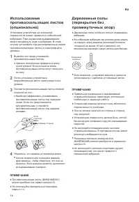 Страница 14
