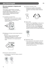 Страница 18