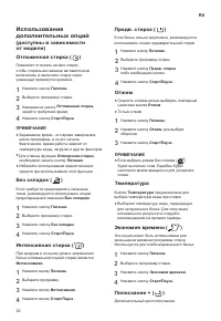 Страница 32