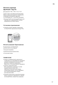 Страница 37