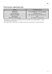 Страница 11