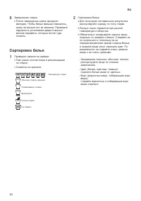 Страница 20