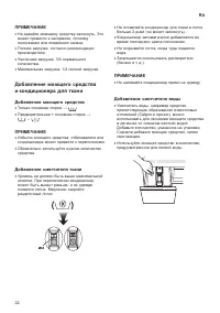 Страница 22