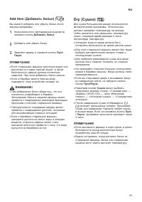 Страница 31